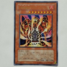 Yugioh  Japanese  SDM-014  Lava Golem  Ultra