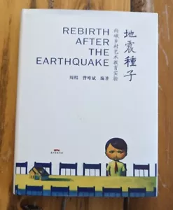 Earthquake seed(Chinese Edition) - Picture 1 of 7