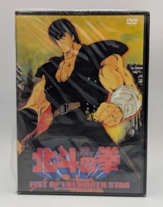 Fist Of The North Star The Movie 1986 - Anime Manga (DVD 2009) Region-Free New - Imagen 1 de 5