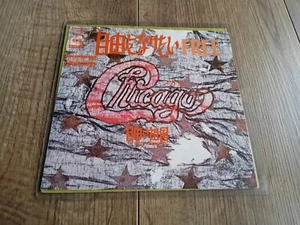 CHICAGO - FREE 7" 1971 JAPAN CBS/SONY EX+ - Picture 1 of 8