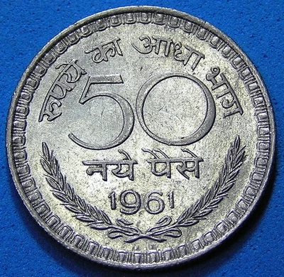 India Republic 50 Naye Paise 1961 nice grade, 24 mm, KM-55, Combined Shipping - Image 1 of 2