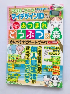 Animal Crossing New Horizons Complete Navigation Game Book Strategy Guide 1st Ed - Picture 1 of 7