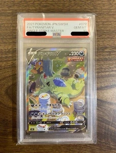 Tyranitar V SR 077/070 s5I Single Strike Master PSA 10 GEM Japanese Pokemon Card - Picture 1 of 2