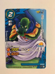 Dragon Ball Miracle Battle Carddass DB16-23 - Imagen 1 de 1