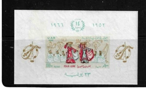 Egypt SC # 702  Present Day Basket Dance and Pharaonic . MNH - Picture 1 of 1