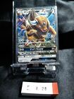 Carte Pokemon Tauros GX 263/SM-P ToysRus Promo Limitée Holo Art Complet Japonais 828