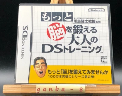 Motto Nou wo Kitaeru Otona no DS (Nintendo DS,2007) from japan - Image 1 of 4