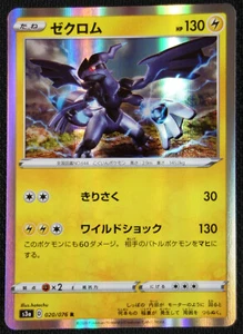 Tarjeta de Pokémon JAPONESA Zekrom 020/076 S3a latido del corazón legendario casi nueva/m - Imagen 1 de 1