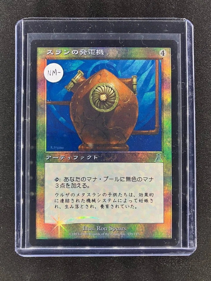 MTG Thran Dynamo Urza's Destiny Japanese Near Mint- Foil - Image 1 of 3