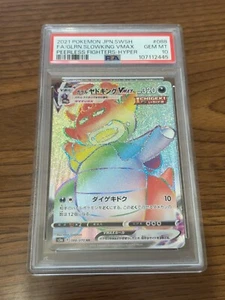Galarian Slowking VMAX 088/070 S5a Peerless Fighters Holo Japanese PSA 10 - Picture 1 of 1