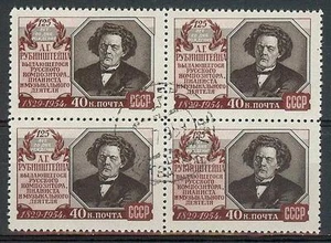 Russia 1954 Sc# 1745 Rubinstein composer block 4 NH CTO - Picture 1 of 1