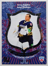 2012-13 KHL Two Worlds One Game Gold (#/350) Pick a Player Card