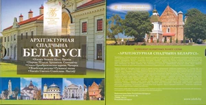 BELARUS Ausgabe 2021 - 6 x 2 Rubel Rubel Bimetall BANKVERPACKUNG - Bild 1 von 3