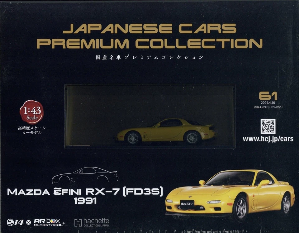 Japanese Cars Premium #61 Mazda Amfiniti RX-7 FD3S 1991 1/43 model Hachette