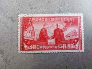 CHINA $400 Scarlet Stamp : Treaty Stalin & Mai Tse-Tung - Picture 1 of 1
