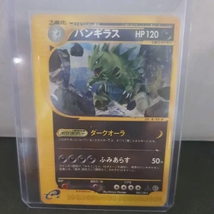 Pokemon Juego de Cartas Coleccionables Tyranitar 095/128 1ª Edición Japonés - Imagen 1 de 2