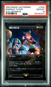 2024 MTG Magic the Gathering Secret Lair Japanese #1592 Diabolic Tutor PSA 10 - Picture 1 of 3