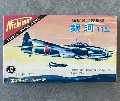 Nichimo Japanese Ginga Type P1 Y1 Frances 1/120 1962 - Image 1 of 4