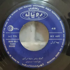Masoodi Masoudi & Yasamin - Bache Kolli Rare 7" 45 Pre Revolution Persian Folk - Picture 1 of 2