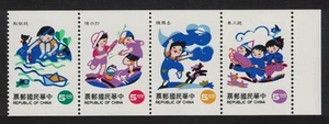 Taiwan Children's Games 4th series 4v Booklet Short Long 1994 MNH SG#2184-2187 - Picture 1 of 1