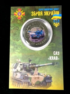 Ukraine Challenge Coin Souvenir Military Force Token "SPA Krab" Waffen Krieg 2022 - Bild 1 von 2