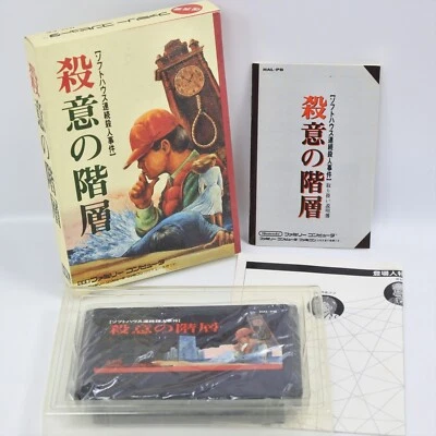 SATSUI NO KAISO Famicom Nintendo 2888 fc - Image 1 of 4