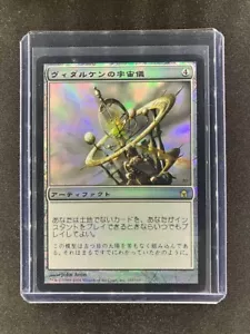 MTG Vedalken Orrery Fifth Dawn Japanese Near Mint Foil - Picture 1 of 2