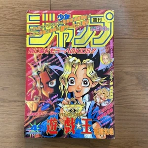 Yu-Gi-Oh!Weekly Shonen Jump 1996 No.42 First Episode Kazuki Takahashi Japanese - Picture 1 of 6