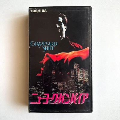 Graveyard Shift VHS JPN Vampire NYC CABBIE Michael A. Miranda PAPAS HORROR 1987 - Image 1 of 4