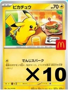 McDonald's Pokemon Card Pikachu 020/M-P Pikachu 10 sheets McDonald's Promo PSL - Picture 1 of 2