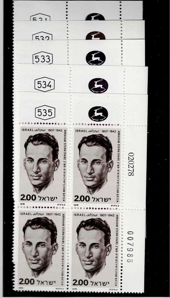Israel Scott #688-92, Plate Blocks 1978 Complete FVF MNH - Image 1 of 1