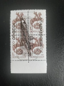 1988 USSR Block of 4(Error:Doubleprinted,Ship "Vladivostok"),CTO,NH,OG - Picture 1 of 1