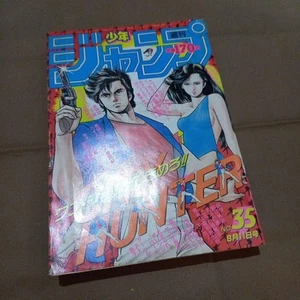 Weekly Shonen Jump 1986 NO. 35 City Hunter cover color Used Very Good From Japan - Picture 1 of 19