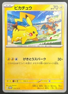 Carta Pokemon Pikachu 120/SV-P PROMO JAP - Pikachu VS Charizard - Picture 1 of 2