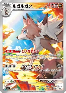 Lycanroc 107/100 Battle Partners Holo (Japanese) - Picture 1 of 12