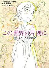 In This Corner of the World Gekijyou Anime Gengashuu (Art Book) Japan form JP