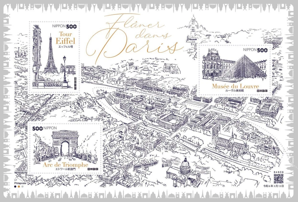 Japan 20240313 Invitation to The Philatelic World Souvenir Sheet of 3 Stamps MNH - Image 1 of 1