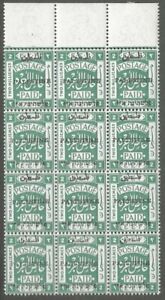 PALESTINE : 1920  2m blue-green oveprinted SG 17 'PALESTINE B  MNH block 0f 12