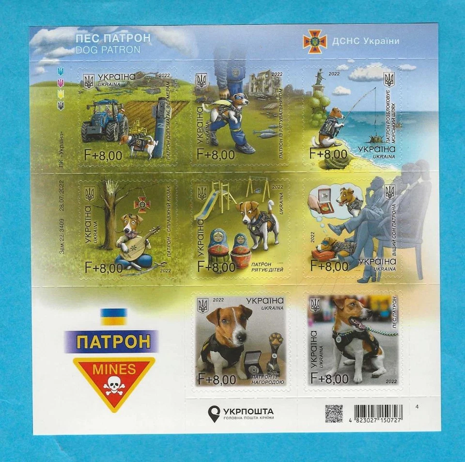 UKRAINE - 2022 MNH DOG PATRON ANIMAL SHELTER BOMB SQUAD CHARITY SHEET - D9 - Image 1 of 1