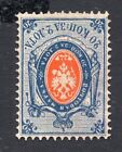 Russia SSR 1865 stamp Zagor#15 MNG CV=1700$