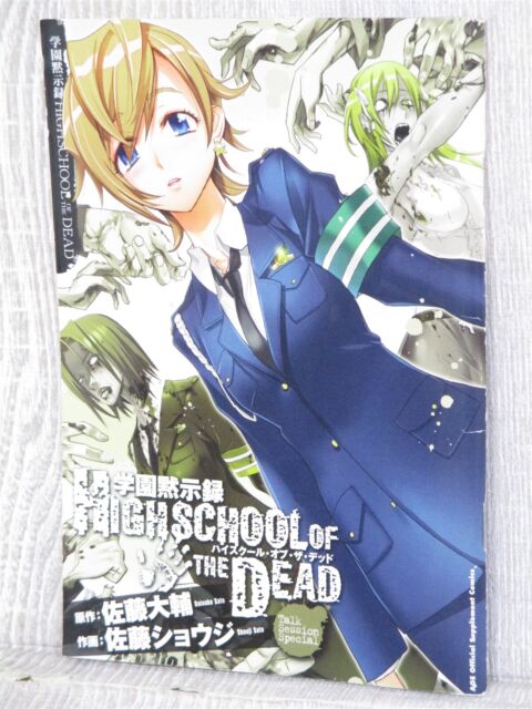 Music Retro Saeko Busujima - Highschool Of The Dead Gifts Music Fan Poster  for Sale by Savanahbrekke