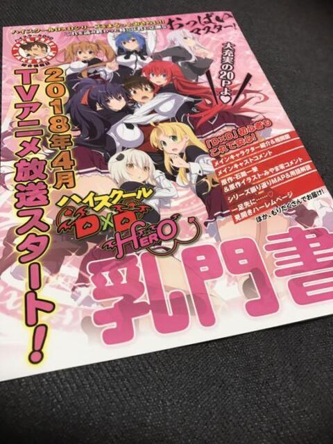 Highschool DXD - mangá 1 ao 6, Bom estado - Livros e revistas - Parque da  Mooca, São Paulo 1224463519