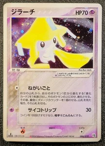 1°ed Jirachi holo 006/019 metagross mazzo promo MP-LP carta pokemon giapponese 6da - Foto 1 di 8