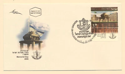 Israel Sc. 1638 Yad Lashiron Armored Corps Memorial Latrun Full Tab on 2006 FDC - Image 1 of 3
