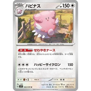 Blissey 060/078 Violet ex sv1V 60 60/78 SVI NM Pokemon TCG Card - Picture 1 of 3