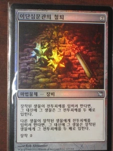 (Foil) [NM] MTG Korean, Innistrad, 1 x Inquisitor's Flail - Picture 1 of 1
