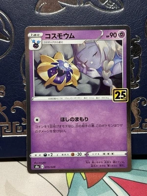 Pokemon Card Cosmoem - 015/028 s8a 25Th Anniversary Collection Japanese - Image 1 of 2