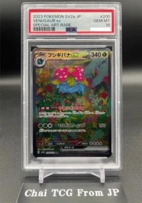 PSA 10 Venusaur ex SAR 200/165 SV2a Pokemon Card 151 Japanese 2023 Nintendo - Image 1 of 4
