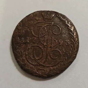 1793 5 Kopeks Russia Large Copper Coin - Picture 1 of 2