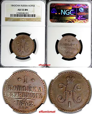 RUSSIA Nicholas I 1842 СПМ 1 Kopek NGC AU55 Nice Details SCARCE Bitkin-831 (021) - Image 1 of 4